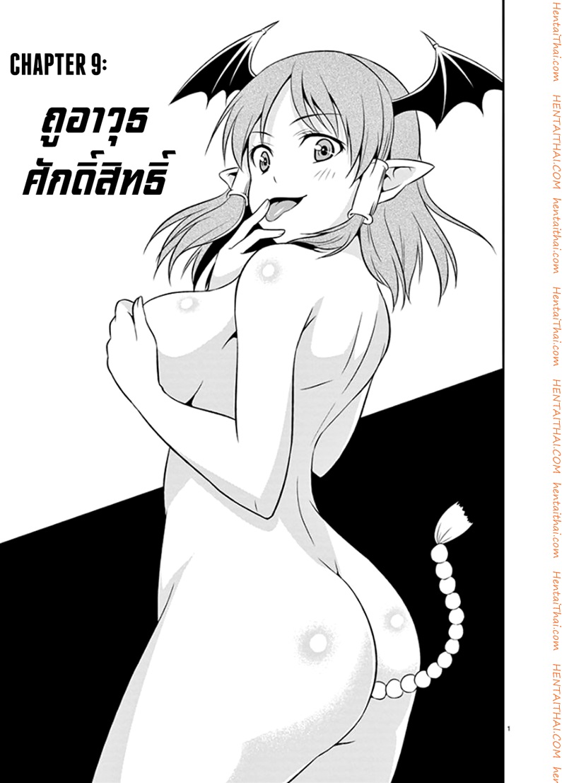 Zetsurin 9 - ขัดๆ ถูๆ อาวุธศักดิ์สิทธิ์